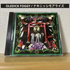 OLEDICK FOGGY / ナキニッシモアライズ