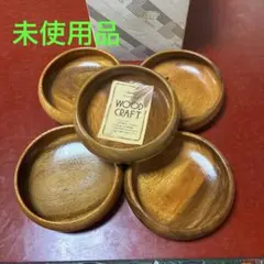 wood craft 5皿セットのサムネイル