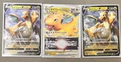 ポケカ カイリューVstar RRR カイリューV RRのサムネイル