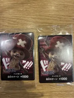 チョッパー ドンカード ONE PIECE ワンピース