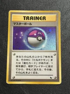 포켓몬 カード マスターボール 旧裏面 ホロ