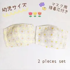 幼児用マスク 女の子 花柄 ダブルガーゼ ハンドメイド 入園入学 メルカリ便