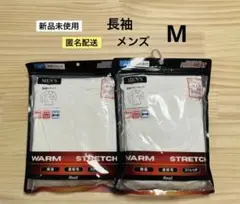 6.　新品　M　メンズ　長袖クルーネック　長袖Vネック　2袋　ファイバーヒート