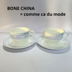 最終SALE ボーンチャイナ コムサデモード ティーカップ ソーサー 2セット