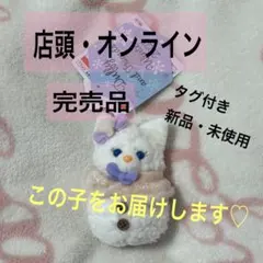 リーナベル 雪だるま ぬいぐるみチャーム シークレット・オブ・スノーウィーデイ