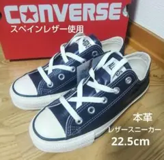 新品19800円☆CONVERSE コンバースオールスター レザースニーカー本革