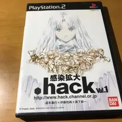 PS2【.hack// 感染拡大 vol.1】