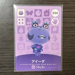 あつ森amiiboアイーダ