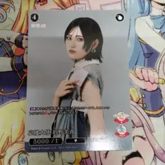 ビルディバイドブライト 応援大使 谷口愛季 プロモ 櫻坂46 - メルカリ
