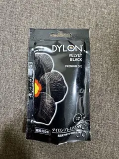 ダイロン プレミアムダイ VELVETBLABK DYLON 染料 染物