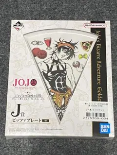 一番くじ ジョジョの奇妙な冒険 J賞 ピッツァプレート ナランチャ