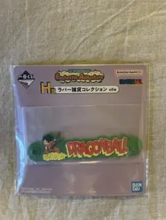 이치방쿠지 ドラゴンボール ファンタスティックアドベンチャー H賞 ラバー雑貨