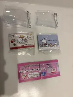 SANRIO ミニカレンダーチャーム　カレンダー　2セット