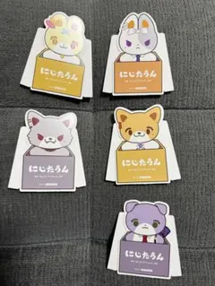 にじたうん　特典　5枚セット