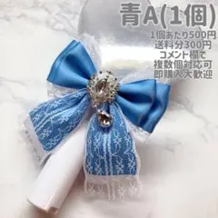 【1個】青 ペンライト・キンブレリボン デザインA