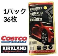 【新品未開封】カークランド　マイクロファイバータオル　36枚　コストコのサムネイル