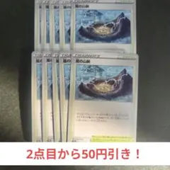 嵐の山脈トレーナーカード 10枚セットのサムネイル