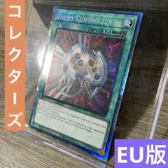 エネミーコントローラー　コレクターズレア　英語版　EU版　RA02