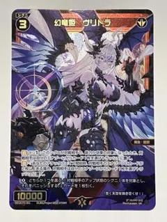 ウィクロス　幻竜姫　ヴリトラ　SR　1枚 FAR29枚