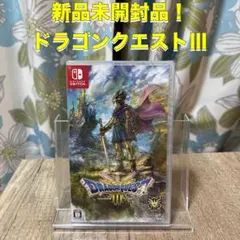 【新品未開封】Switch ドラゴンクエスト3 そして伝説へ