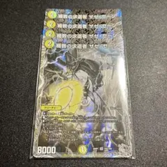 楯教の求道者ザゼ・ゼーン　楯教の求道者ザゼゼーン　銀トレジャー版　4枚セット