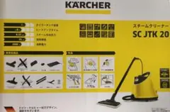 1532-M KARCHER スチームクリーナー SC JTK 20 未使用 - メルカリ