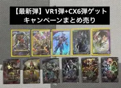 ガンバレジェンズ まとめ売り