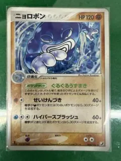 状態良 ニョロボン 拡張パック 金の空、銀の海 068/106 ポケモンカード