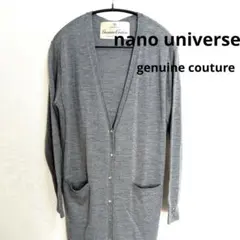 ナノユニバース　【美品】ニットロングカーディガン 40 24時間以内に発送