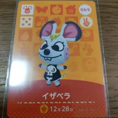 あつまれどうぶつの森　amiiboカード　イザベラ
