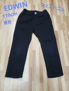 EDWIN 黒 長ズボン ウエストゴム　パンツ　110cm 4歳　5歳　キッズ