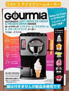 Gourmia 自動ソフトサーブアイスクリームメーカー 2L - メルカリ