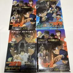 名探偵コナン クリアファイル 4枚セット