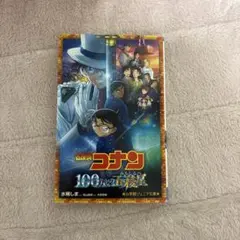 名探偵コナン 100万ドルの五稜星
