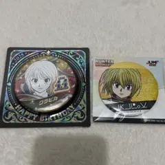 HUNTER × HUNTER クラピカ バースデー缶バッジ
