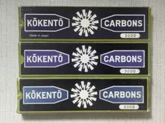 新品未使用　コウケントー　カーボン　4箱　3000番　青 コーケントー　炭素 2026年最新】コウケントーの人気アイテム - メルカリ
