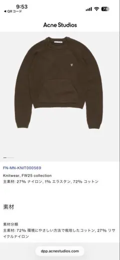 Acne Studios ニット セーターのサムネイル
