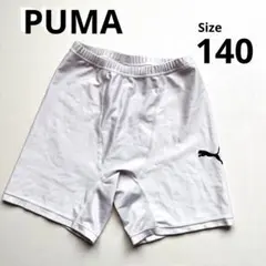【140】PUMA ホワイト インナータイツ プーマ　サッカー　ジュニアスパッツ
