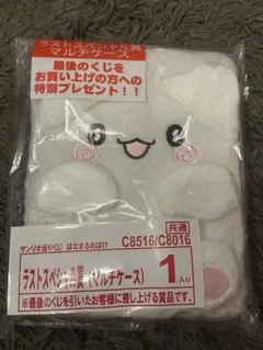 はなまるおばけ 一番くじ ラストワン賞 マルチケース ラストスペシャル賞