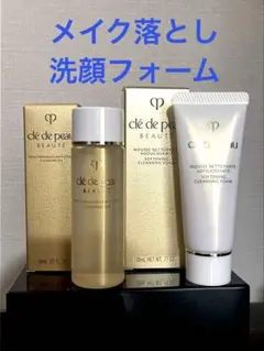 クレドポー ボーテ ムースネトワイアントAn &ユイルデマキアントヴィサージュ