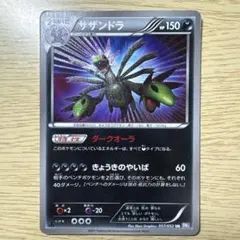 サザンドラ UR BW3 サイコドライブ 057/052