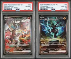 PSA10 連番 レシラムex ゼクロムex SAR ブラック ホワイト