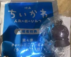 映画ちいかわ 入場者特典 チャームミニフィギュア ヒトハ
