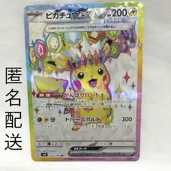 ピカチュウex sr 超電ブレイカー収録 ラッシュメディア|ポケカ|拡張パック「超電ブレイカー」|収録カードや
