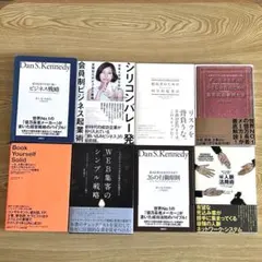 ダイレクト出版 書籍8冊セット マーケティング 集客 ダン ケネディ
