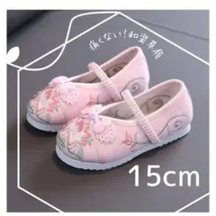 七五三靴 15 3歳 女の子 和装 和装小物 子供用草履 下駄和柄　初節句雛祭り