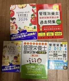 2026年最新】クエスチョンバンク 管理栄養士 2024の人気アイテム