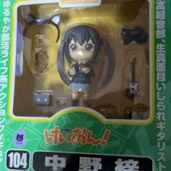 ねんどろいど けいおん！ 中野梓 フィギュアのサムネイル