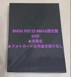 2026年最新】BMSGFES dvdの人気アイテム - メルカリ