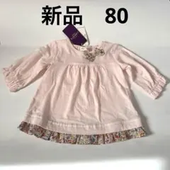新品タグ付★センスオブワンダー 80 リバティフリル七分袖Tシャツのサムネイル